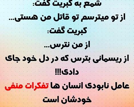 عکس نوشته آموزنده