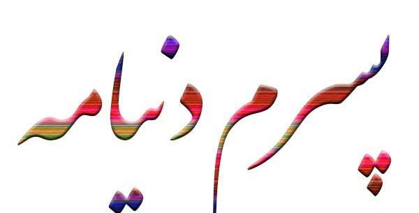 عکس گل پسرم