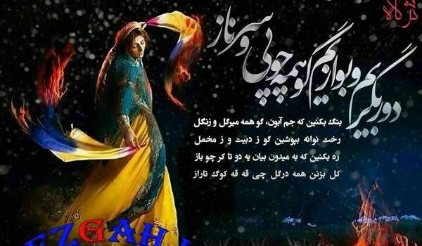 عکس نوشته های لری شاد