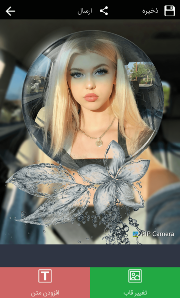 برنامه قاب عکس نوشته ساز
