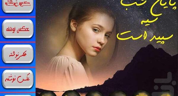 برنامه قاب عکس نوشته ساز