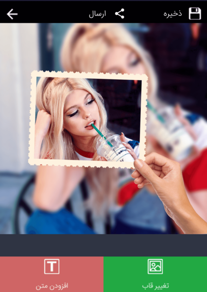 برنامه قاب عکس نوشته ساز