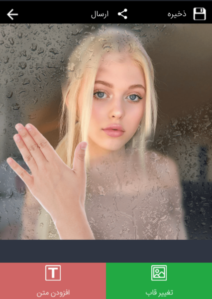 برنامه قاب عکس نوشته ساز