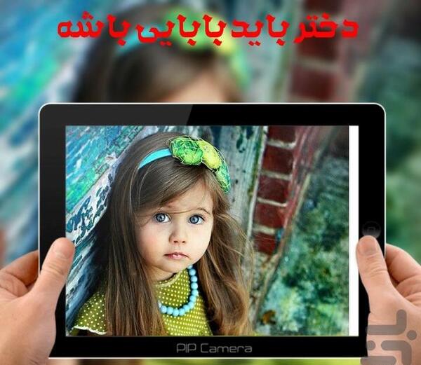 برنامه قاب عکس نوشته ساز