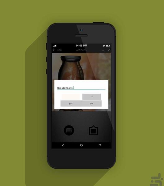 برنامه قاب عکس نوشته ساز