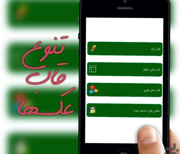 برنامه قاب عکس نوشته ساز