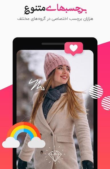 برنامه قاب عکس نوشته ساز