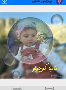 برنامه قاب عکس نوشته ساز