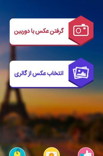 برنامه قاب عکس نوشته ساز