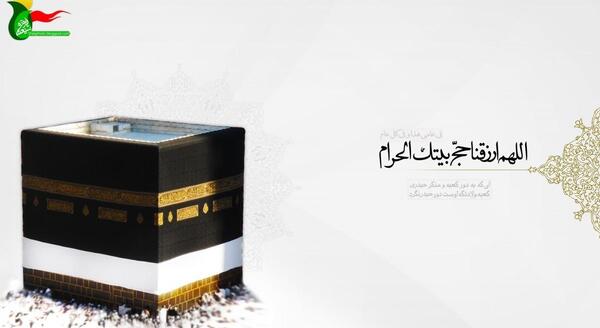 عکس زمینه کعبه