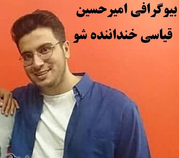عکس امیر حسین غیاثی