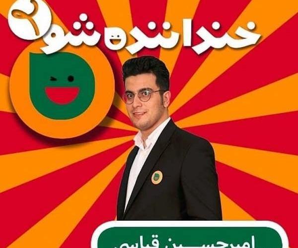 عکس امیر حسین غیاثی