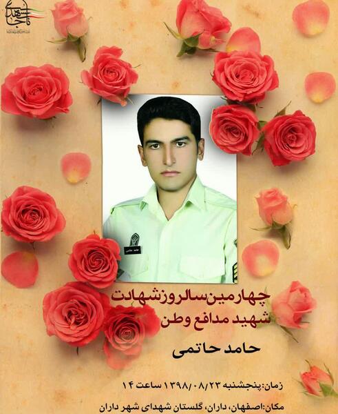 عکس حامد حاتمی