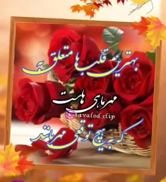 عکس استوری تولد همسر