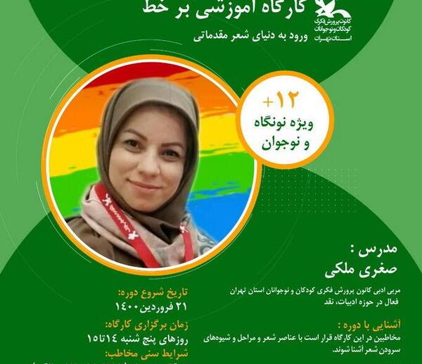 عکس صغری ملکی