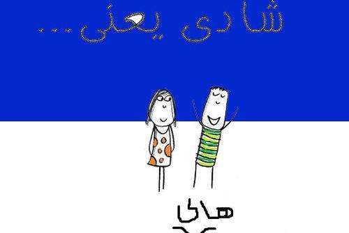 عکس نوشته داداش خلیل تولدت مبارک