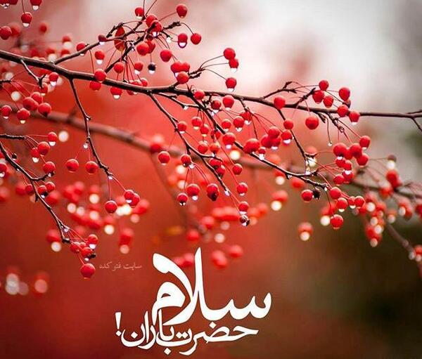عکس نوشته سلام بهار