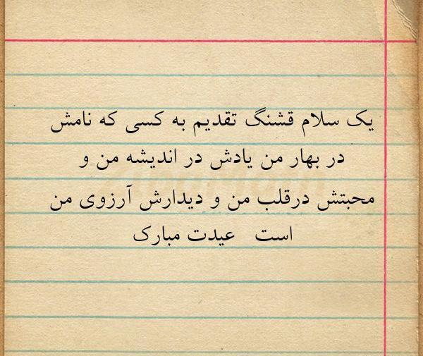عکس نوشته سلام بهار