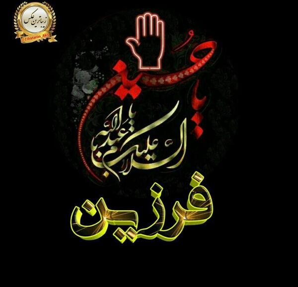 عکس نوشته اسم گلناز به انگلیسی