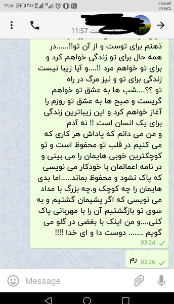 عکس نوشته زیبا برای دختر خاله