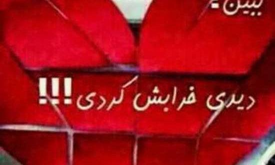 عکس پروفایل دخترونه قلب شکسته
