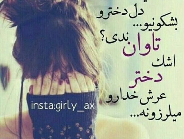 عکس پروفایل دخترونه قلب شکسته