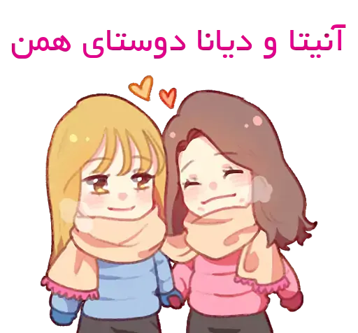 عکس استیکر آنیتا