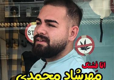 عکس مهران نائیجی