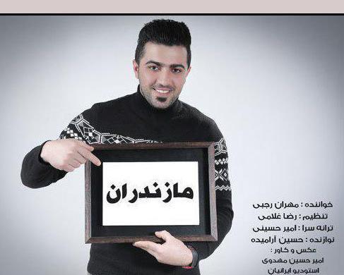 عکس مهران نائیجی