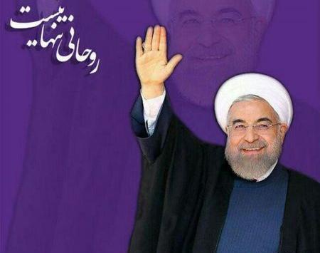 عکس لاتی حسن روحانی
