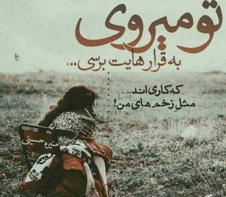 عکس نوشته جدایی جدید