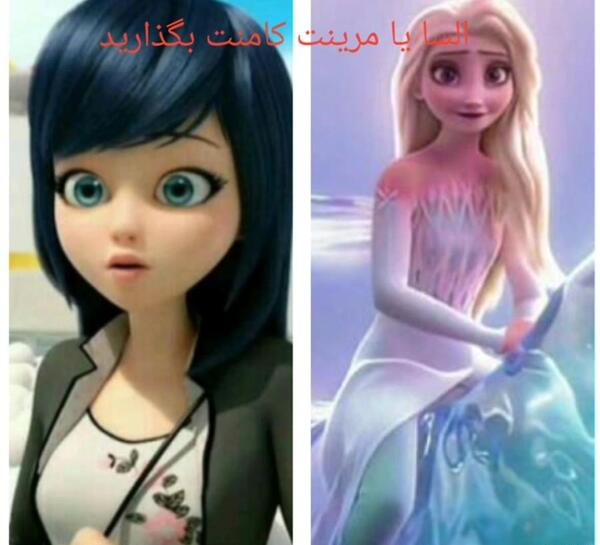 عکس مرینت السا