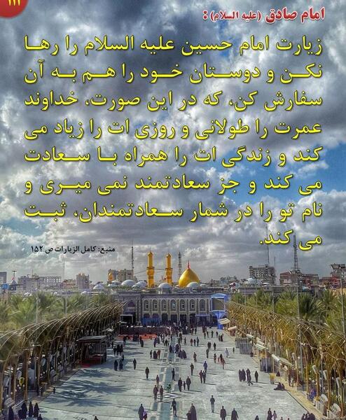 عکس نوشته ی حدیث از امام حسین