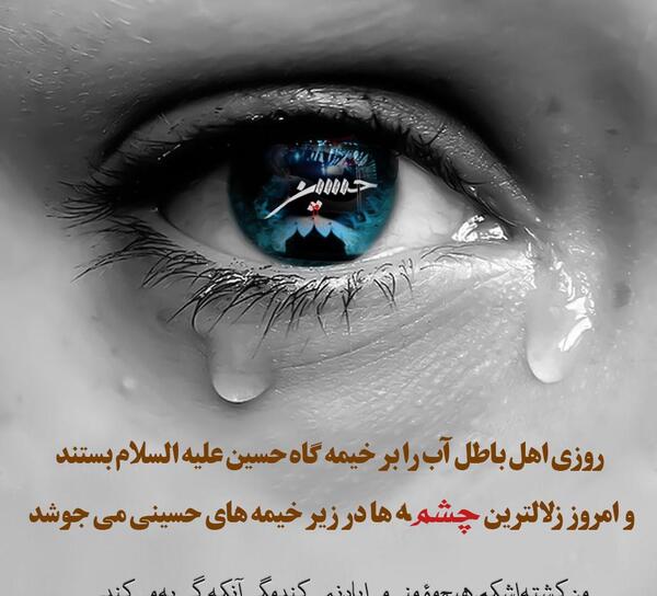 عکس نوشته ی حدیث از امام حسین