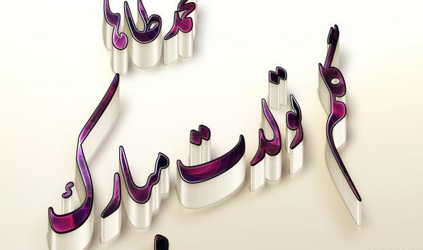 عکس نوشته محمد طاهای من دنیای من