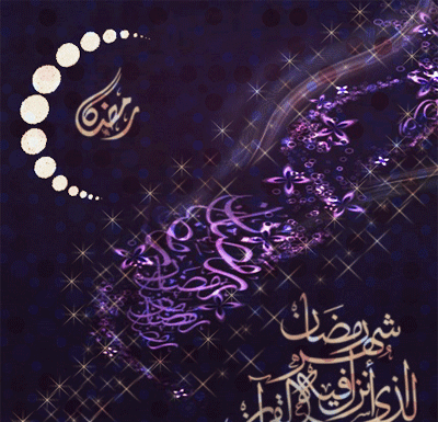 عکس در مورد رمضان کریم