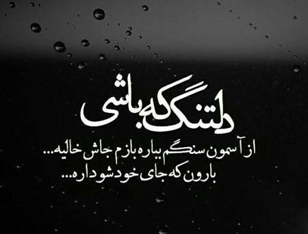 عکس نوشته دلتنگی شوهرم