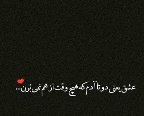 عکس نوشته غمگین گنگ