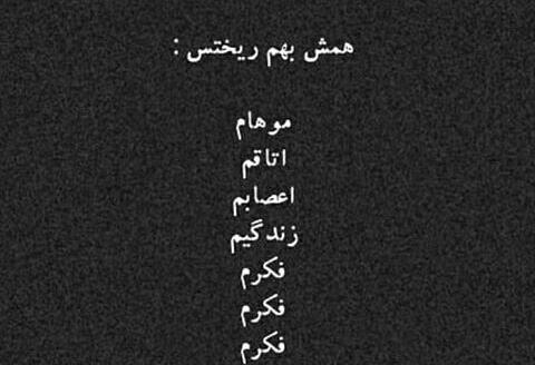 عکس نوشته غمگین گنگ