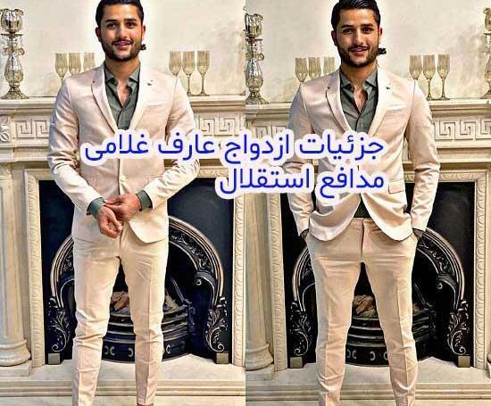 عکس دوست دختر عارف غلامی