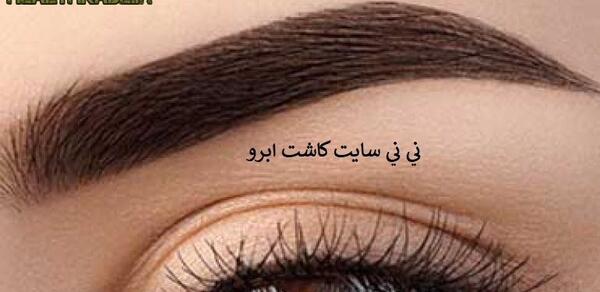 عکس تاتو خط چشم نی نی سایت