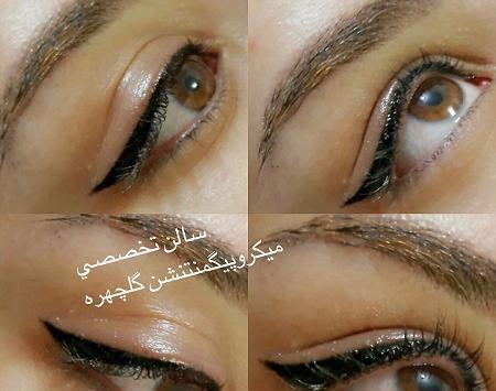 عکس تاتو خط چشم نی نی سایت