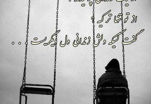 عکس نوشته ضد عاشقانه