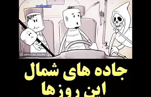 عکس نوشته خاطرات شمال