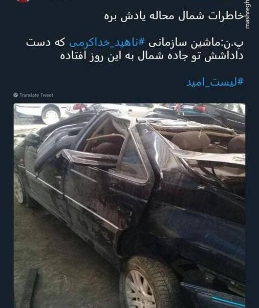 عکس نوشته خاطرات شمال