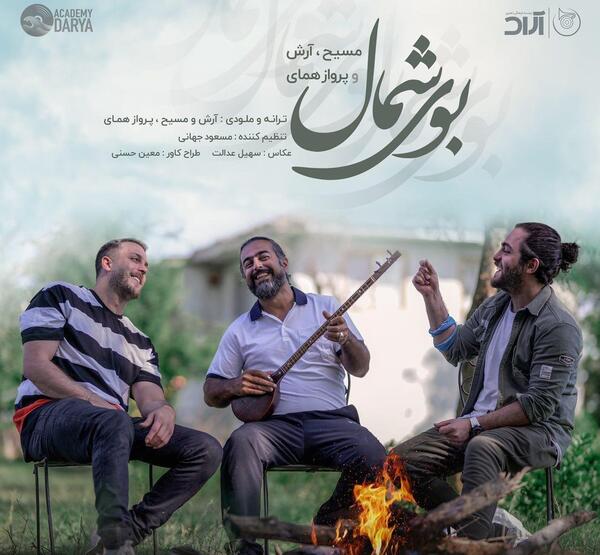 عکس نوشته خاطرات شمال