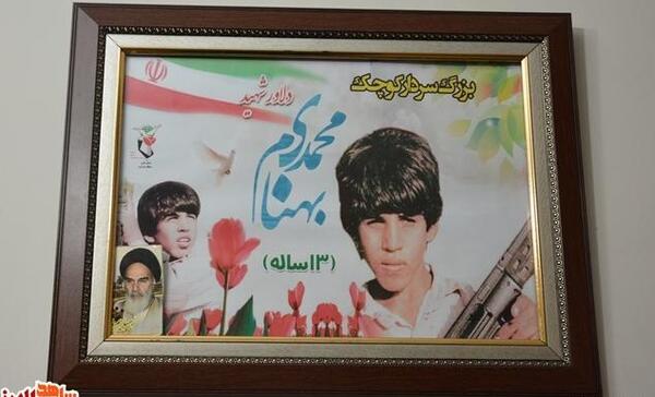 عکس نوشته شهید بهنام محمدی