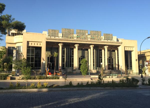 عکس سالن حافظ شیراز