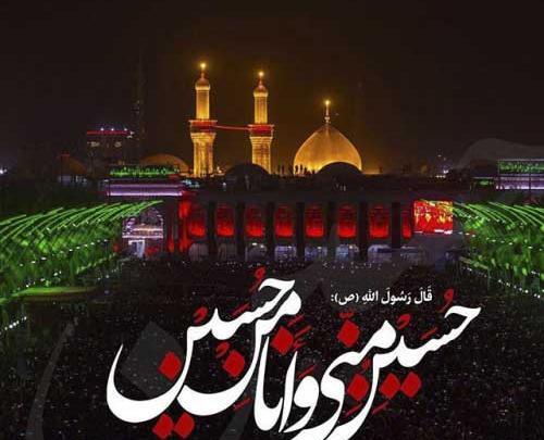عکس امام حسین برا پروفایل