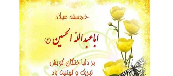 عکس امام حسین برا پروفایل